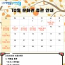 남원영어체험학습센터 | 남원 학생 필수! 10월 교육문화관 프로그램, 날짜별 신청 방법까지 총정리