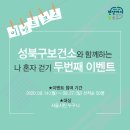 성북구 보건소 이미지