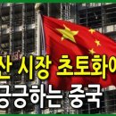 조공시장 이미지