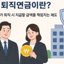 DC형 퇴직연금, 방치하면 손해! 내가 직접 굴려본 후기