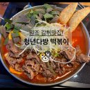 청년다방속초점 이미지
