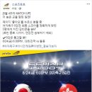 치킨토토