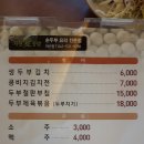 자연애콩밭 | 콩요리★아산배방 자연애콩밭 다녀왔어요^^