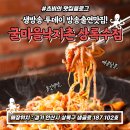 굴마을 | [상록수역 맛집] 매콤달달 쭈꾸미볶음이 매력적이었던 굴마을낙지촌 상록수점 방문후기 (FT.쭈꾸미만두)