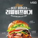 맘스터치 이미지