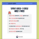 골든벨7080 - 강릉시 | 2024 금융프렌즈 활동을 마치며(feat. 활동 소감 및 금융꿀팁 소개) [금융프렌즈]