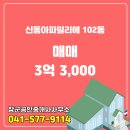 좋은날공인중개사사무소 이미지
