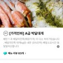 새벽대게성동지점 네이버블로그