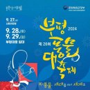 풍물난장 이미지