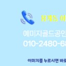 골드수공인중개사사무소 이미지