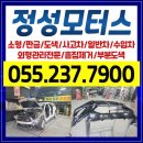 정성모터스 이미지