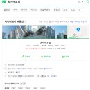 초중1길 | 상월곡역 역세권 대단지 아파트 동아에코빌 임장 후기