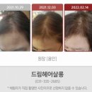 드림헤어살롱 네이버블로그
