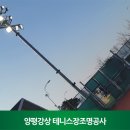 강상체육공원 테니스장