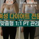 피타짐 소새울역점 24시 헬스PT 이미지
