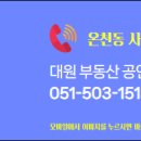 대원부동산중개사무소 이미지