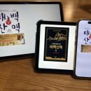 남원태백산맥