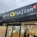 장군찹쌀꽈배기 이미지