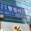 비자인 행정사 사무소 이미지