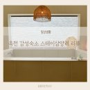 스테이삼양리 이미지