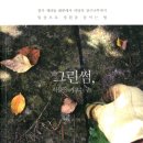 조경설계해인 네이버블로그