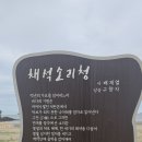 부안카 | [부안] 변산해수욕장 &#34;야영장&#34; (10월 붉은 노을축제) 탐방후기