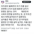 하이브는 자기 이름 걸고 전면에 나서서 입장 발표한 남자가 한명도 없다 이미지