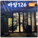 엘에스로45번길 이미지