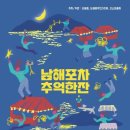 한잔해포차 이미지