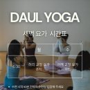 요가2 네이버블로그