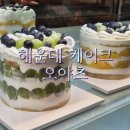 해운대 케이크맛집 오야츠 과일케이크