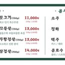 착한고깃집 이미지