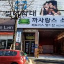 대성멀티샵