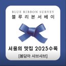 조이럭타운 | [내돈내산] 부천샤브샤브 맛집 봄담아 부천중동점 -무한샐러드바 즐긴 후기
