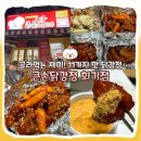 큰손왕만두 닭강정 | [동대문] 회기역 맛집 큰손닭강정 후기 I 메뉴, 가격, 포장 배달, 주차 I 경희대, 시립대
