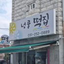 호박넝쿨 | 수원답례떡으로 유명한 수원떡집 넝쿨떡집 답례떡 포장 후기
