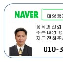 태양행정사 이미지