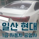 일산서비스기아오토큐 이미지