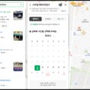 스마일자동차공업사 - 남동구 하촌로 9-12 | 스마일자동차공업사