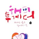 캘리그라피백작