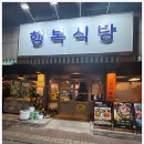송정정육점식당 이미지