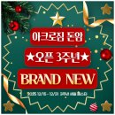 아크로짐 헬스PT&골프 돈암점 이미지