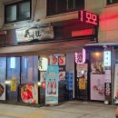 광진구 군자역 이자카야 야키도리모모 사시미 세세리구이 맛집