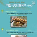 월남면반 네이버블로그