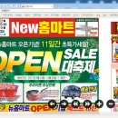 뉴홈마트 이미지