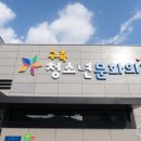 구즉청소년문화의집 2층 네이버블로그