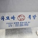다모아순대 이미지