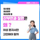 해남임신중절수술 미처 준비가 부족하다면