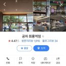 공차(회룡역점) 이미지