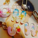 미다모은